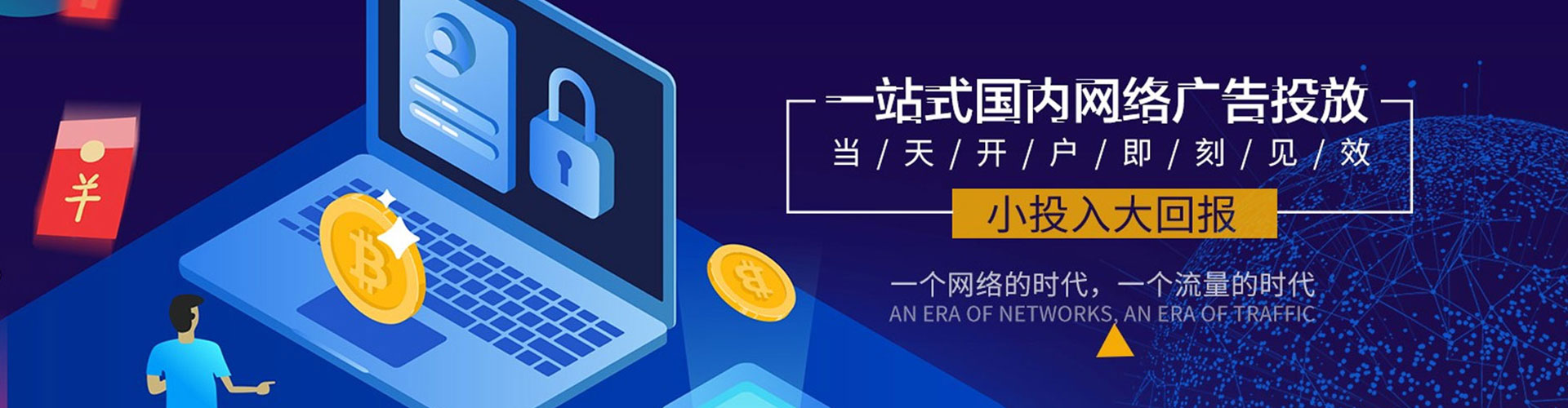 维西百度竞价广告